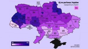 У якому регіоні України жителі мають найвищий рівень IQ – інфографіка