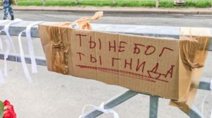 "Ти не бог, ти гнида": біля школи в Казані з'явився стихійний меморіал у зв'язку з масовим розстрілом