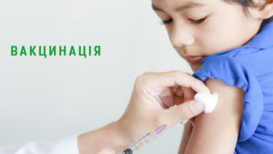 вакцинація дітей