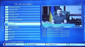 Хакери зламали російське ТБ в Криму та показали звернення Зеленського (ВІДЕО)