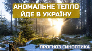 В Україну мчить тепло з Сахари: якою буде погода в Україні