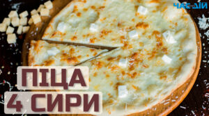 piza 4 cheese