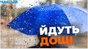 В Україну йдуть дощі: синоптик дав прогноз на найближчі дні