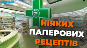 Починаючи з квітня на Рівненщині продаватимуть ліки за е-рецептом