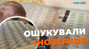 Українець та чех, через дніпровський ”сall-центр” ошукали іноземців на 3 млн доларів