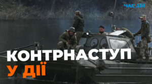 Ймовірно, що ЗСУ зайняли позиції на лівому березі Дніпра, – ISW