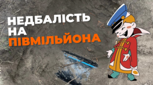 “І так зійде!”: на Харківщині недбалість інженера обійшлась у півмільйона гривень