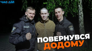 340 днів полону: додому повернувся брат начальника патрульної поліції Рівненщини