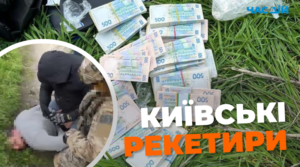 Змушували копати собі могилу та вимагали гроші: прокуратура Києва затримала двох осіб
