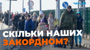 Скільки українців перебувають закордоном: дані ВР