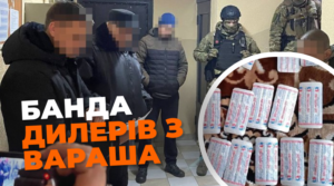 Наркоторговці з Вараша: поліціянти Рівненщини затримали банду