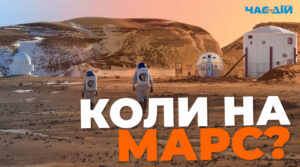 MARS NASA