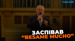 Викладач МЕГУ Віктор Мазаний виконав на сцені пісню “Besame mucho” (ВІДЕО)