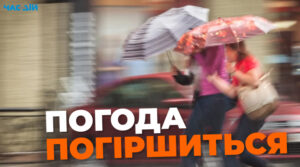 В Україну йде сильний вітер, дощі та грози: де ускладниться погода