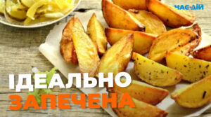 Як приготувати ідеальну запечену картоплю: покрокова інструкція