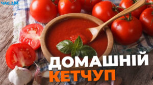 Домашній кетчуп з гірчицею та кінзою: смачний рецепт