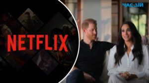 Netflix хоче розірвати угоду з принцом Гаррі і Меган Маркл