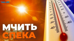 В Україну мчить пекельна спека: якою буде погода
