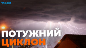 Україну накриє потужний циклон: прогноз синоптика
