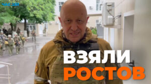 Пригожин заявив про взяття під контроль військових об’єктів у Ростові (ВІДЕО)