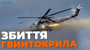 ЗМІ підтвердили збиття “вагнерівцями” трьох гвинтокрилів Міноборони РФ