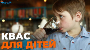 Чи можна дітям пити квас?: небезпека та користь