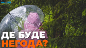 В Україні оголошено штормове попередження: де вируватиме негода