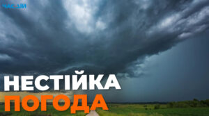 Україну накриють грози, град та шквали: прогноз погоди на найближчі дні