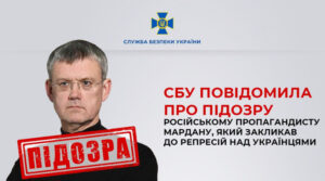 Закликав до репресій над українцями: СБУ повідомила про підозру російському пропагандисту Мардану