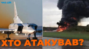 “П’ять літаків за три дні”: ЗМІ дізнались, хто атакував російські аеродроми безпілотниками