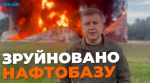 Масована атака на Рівненщину: зруйновано нафтобазу (ВІДЕО)