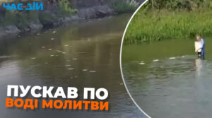 Незвичайний ритуал: на Рівненщині чоловік, посеред річки, пускав по воді молитви (ВІДЕО)