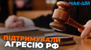 Двоє жителів Рівного у суді визнали свою вину за “проросійські” вислови