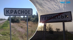 Окупанти встановлюють на Херсонщині російськомовні знаки