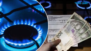 Українці отримують завищені платіжки за газ: у “Нафтогазі” назвали причину