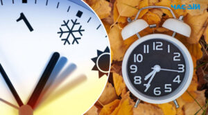 Перехід на зимовий час: коли потрібно перевести годинники? (ДАТА)