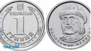 Новий дизайн монет 1 та 2 гривні обговорять з українцями