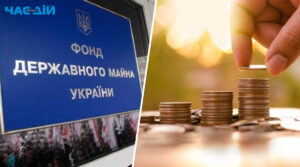 Фонд держмайна за тиждень залучив до бюджету майже 60 мільйонів гривень