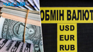 НБУ запровадив нові правила продажу валюти: деталі