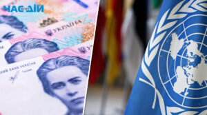 Доплата до пенсії від ООН: хто зможе її отримати