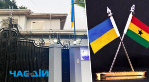 У Африканській країні Гані відкрили посольство України