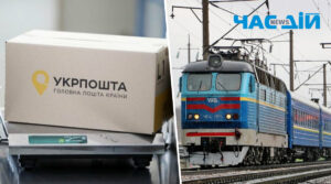 “Укрпошта” вперше за 20 років доставила міжнародні посилки залізницею