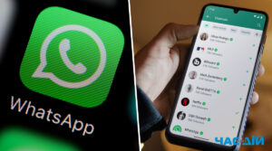 У WhatsApp додали нову функцію: як вона працює