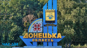 Партизани підняли прапор України в тимчасово окупованому Донецьку (ФОТО)
