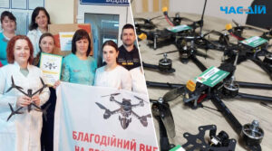 Громади Рівненщини активно закуповують дрони для підтримки наших захисників