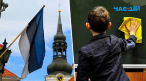 В Естонії планують припинити фінансування російськомовної освіти