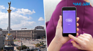 Компанія застосунку Viber відкрила офіс у Києві та планує приєднатися до Дія.City