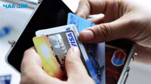 В Україні державні органи отримають доступ до номерів банківських карток громадян – НБУ