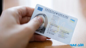Деяким українцям будуть видавати тимчасові посвідчення громадянина